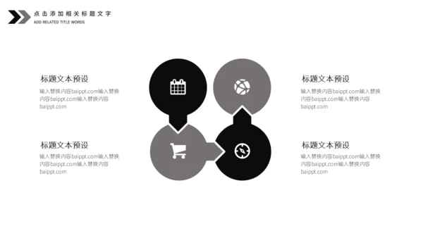 黑白复古风音乐节活动宣传策划通用PPT模板