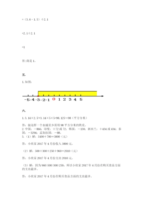 西师大版数学小升初模拟试卷及答案【名师系列】.docx