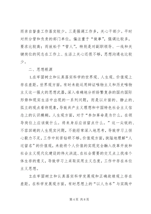 市委副书记个人党性分析材料 (2).docx