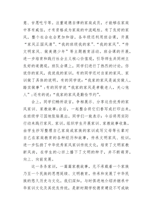 2023年主题教育活动总结_主题教育活动总结.docx