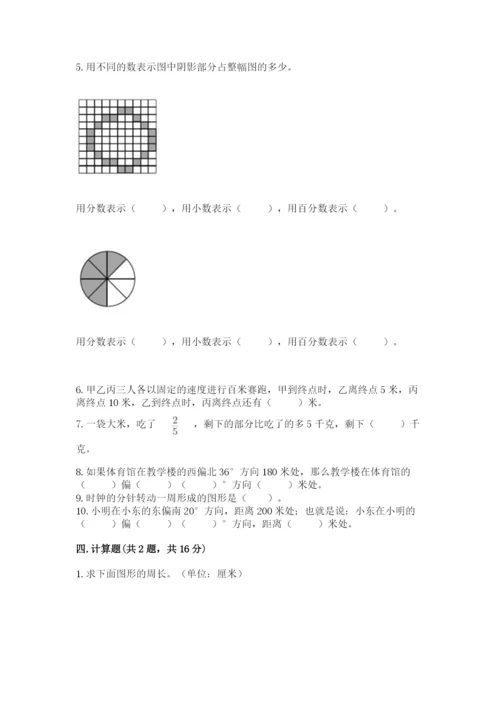 2022人教版六年级上册数学期末测试卷（能力提升）.docx