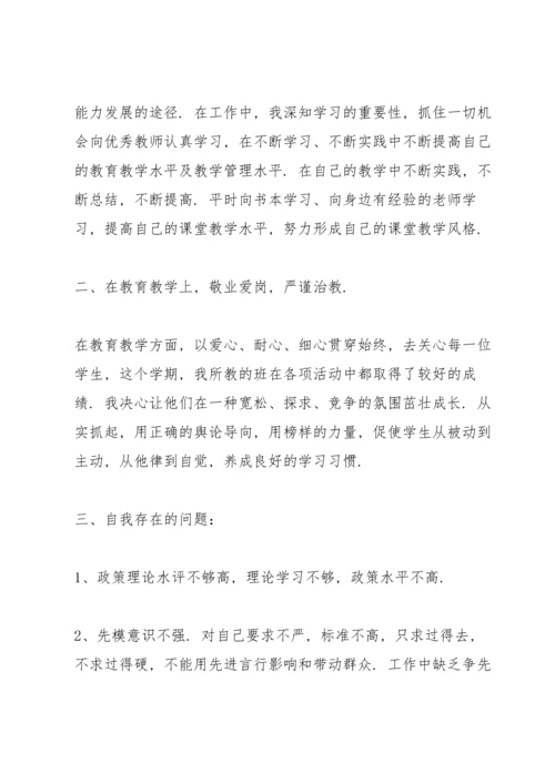 民主生活会批评与自我批评意见十四篇.docx