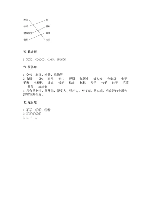 教科版科学二年级上册《期末测试卷》附完整答案（历年真题）.docx