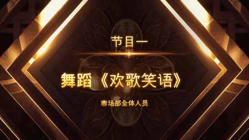 开门红2023年会兔年赢战颁奖盛典ppt