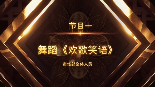 开门红2023年会兔年赢战颁奖盛典ppt