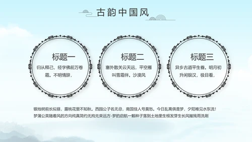 严谨中国风党风廉政文化工作总结PPT