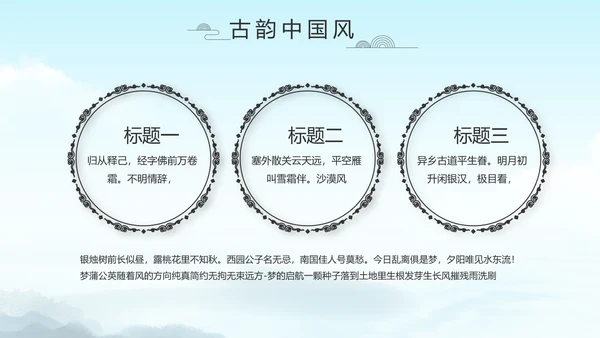 严谨中国风党风廉政文化工作总结PPT
