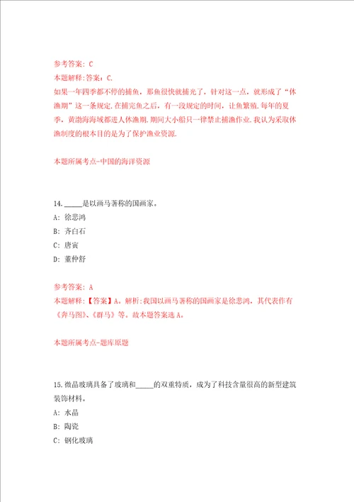 广东深圳市淘金山小学招考聘用购买服务教师3人练习训练卷第1版