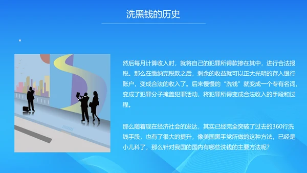 金融知识培训PPT课件