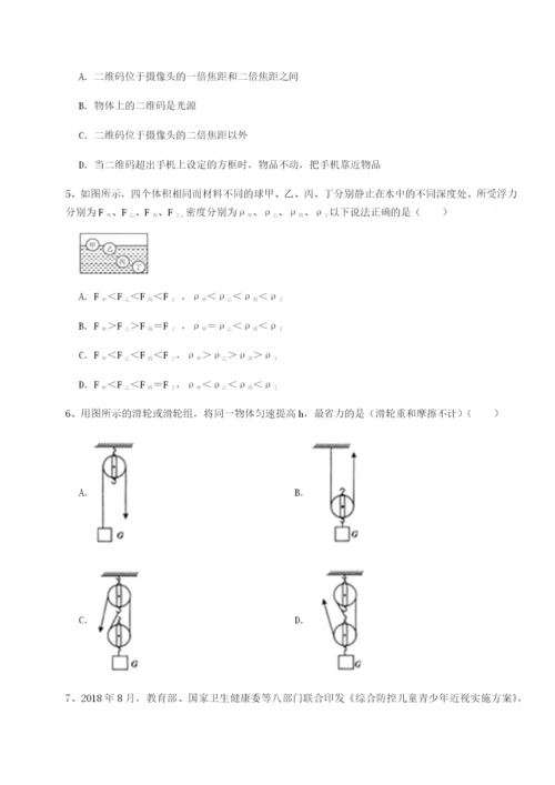 滚动提升练习四川遂宁二中物理八年级下册期末考试定向测评试卷（详解版）.docx