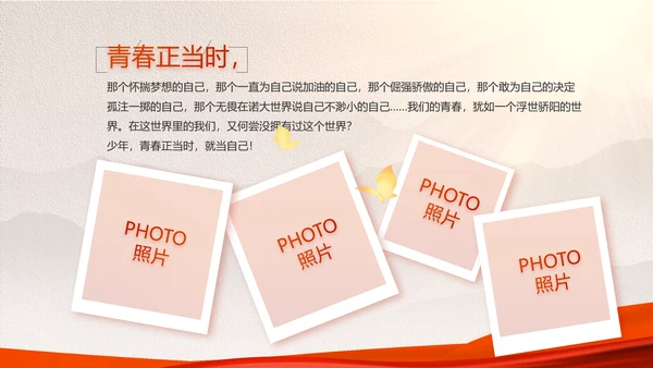 建党100周年大会七一讲话ppt党课