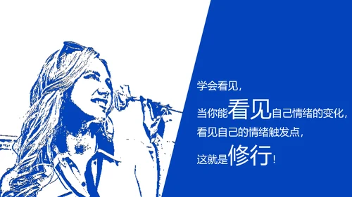 没事别随便思考人生读书笔记PPT模板