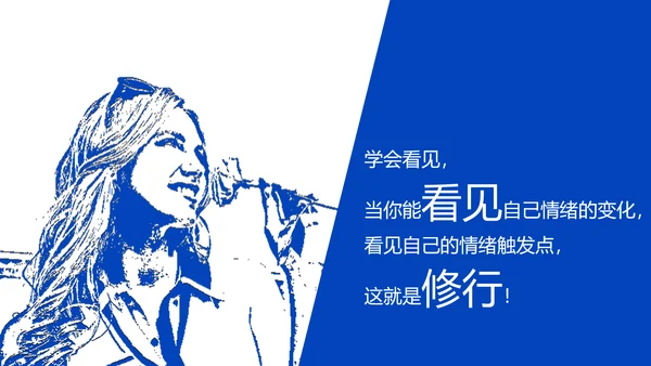没事别随便思考人生读书笔记PPT模板