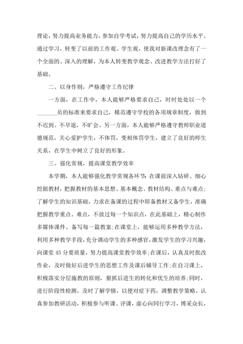 初中语文老师工作心得总结5篇.docx