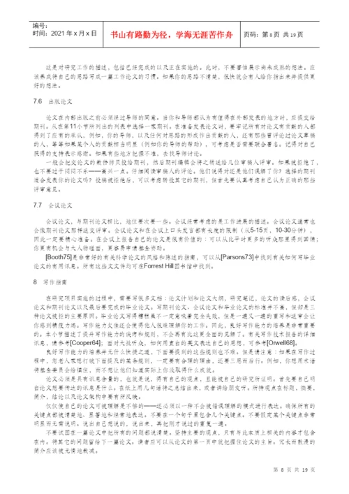 [大学 硕士 博士 研究]论文-电子书-研究 人员 的 圣经.docx