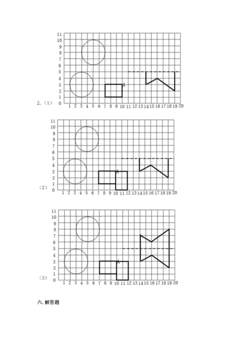 人教版六年级上册数学期末测试卷及参考答案【最新】.docx