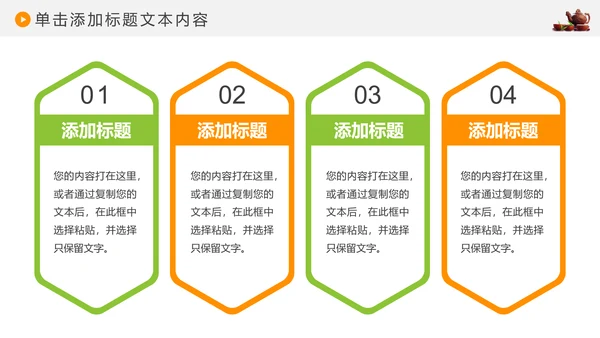 绿色清新茶园茶文化茶艺茶道茶PPT模板