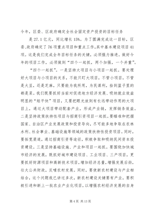 县委书记邓党雄在全县重点项目建设调度会上的讲话 (5).docx