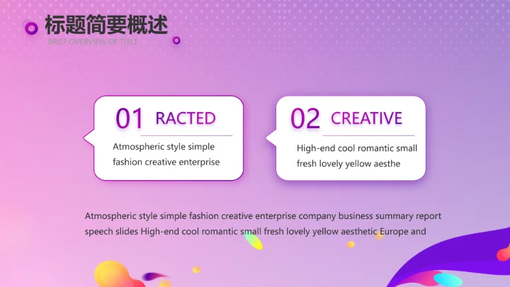 紫色大气电商促销活动策划PPT