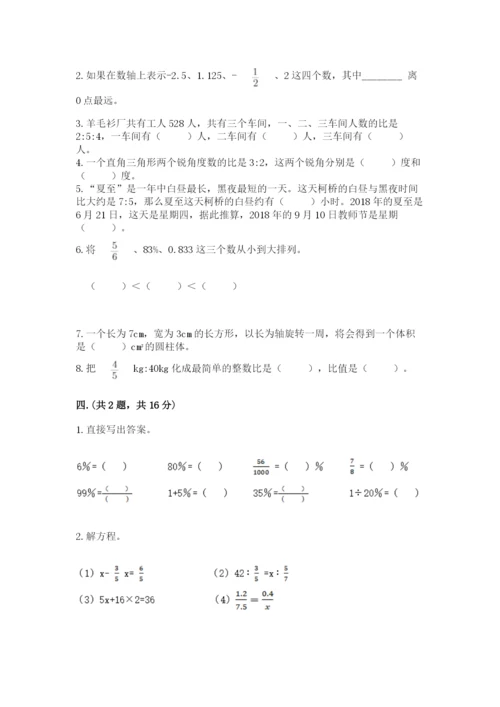 成都外国语学校小升初数学试卷附答案【达标题】.docx
