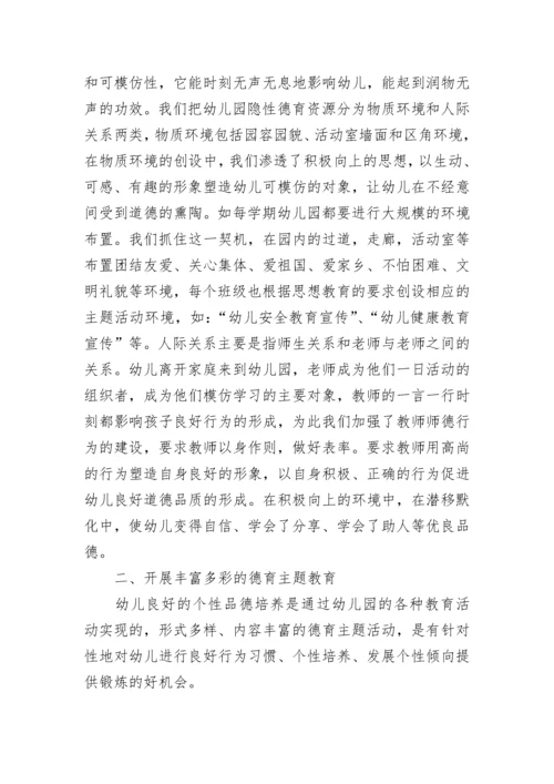 幼儿园老师培训总结报告.docx