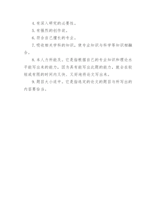 法律论文的格式怎么写.docx