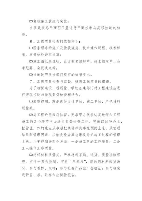 工程管理制度.docx