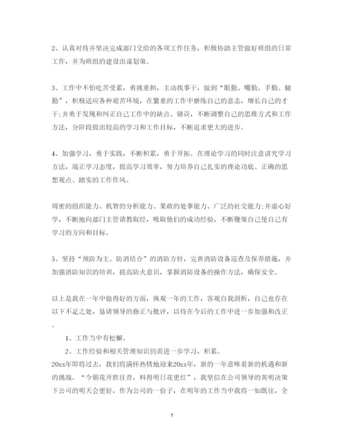 精编保安个人述职报告范文.docx