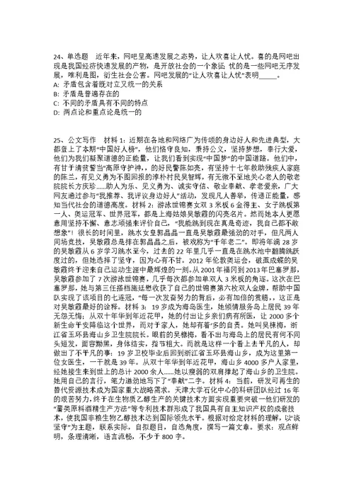 2021年10月2021国际文化交流学院招聘强化练习卷(答案解析附后）