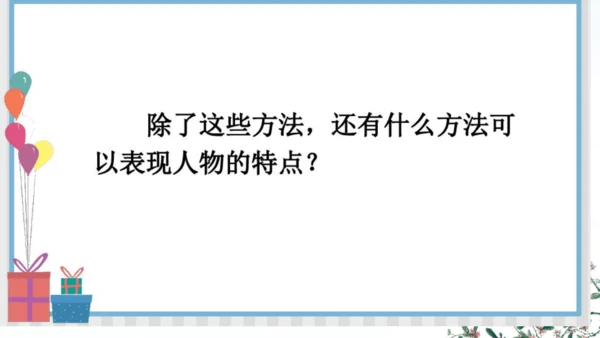 统编版语文五年级下册语文园地五 课件-