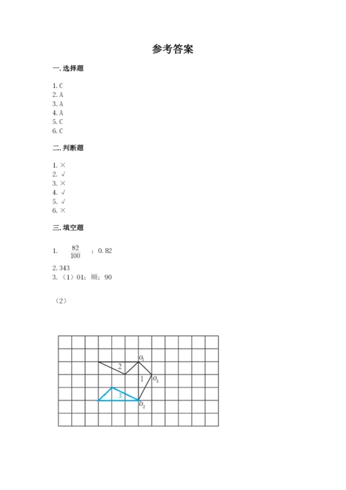 人教版数学五年级下学期期末测试卷含答案【轻巧夺冠】.docx