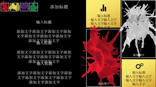 黑色多彩简约商务通用PPT模板