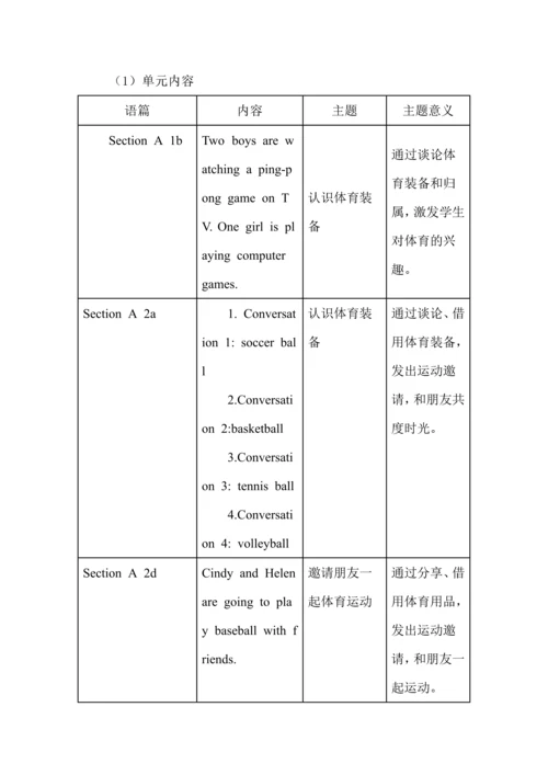 初中英语单元教学设计案例--人教版七上Unit 5.docx