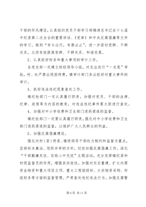 乡镇年度党建工作实施建议.docx
