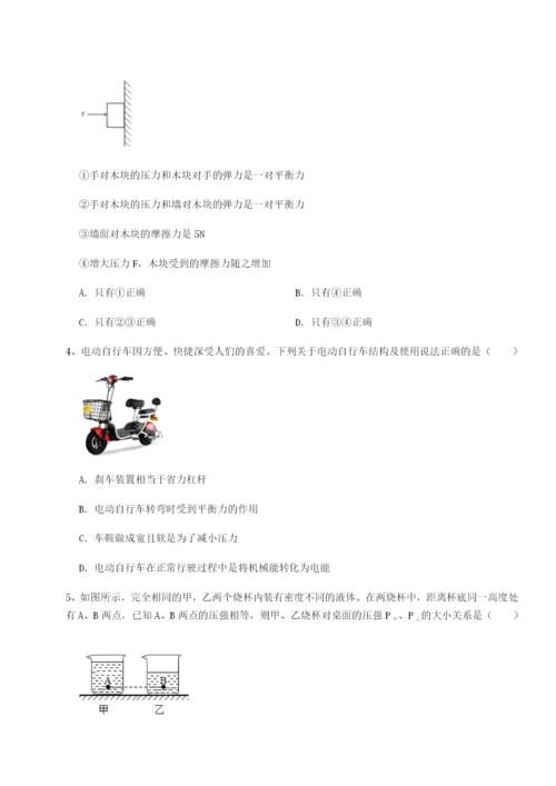 强化训练福建厦门市翔安第一中学物理八年级下册期末考试专题训练试题（含详解）.docx