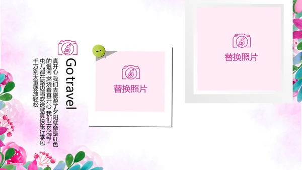 粉色小清新春季旅游电子相册动态PPT