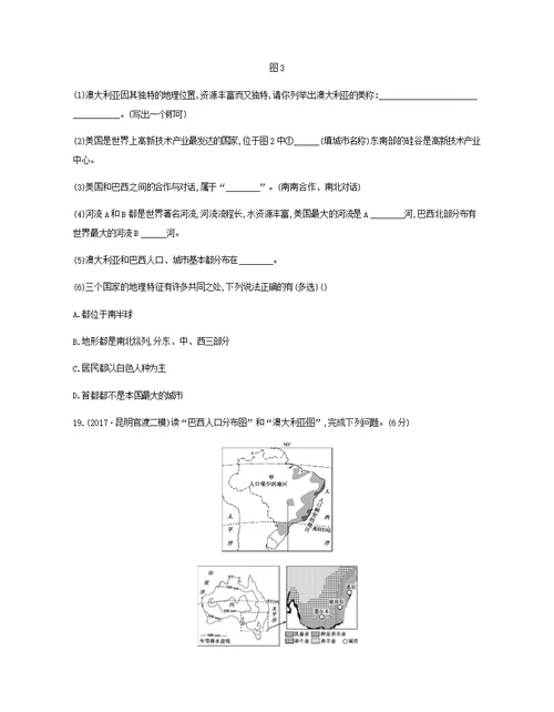 云南2019届中考地理第11讲澳大利亚巴西美国复习习题