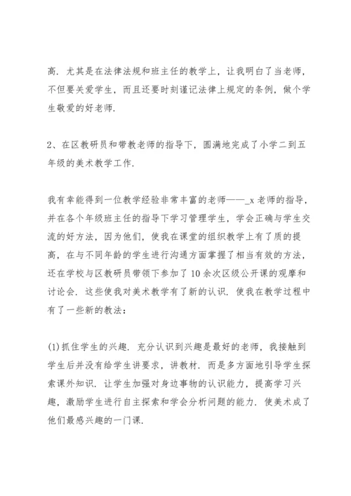 教师个人述职报告推荐.docx