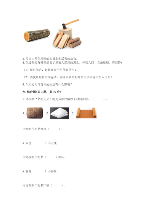 教科版二年级上册科学期末测试卷及答案（精品）.docx