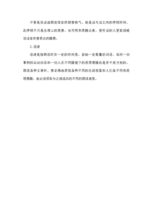 小学诵读社团活动计划