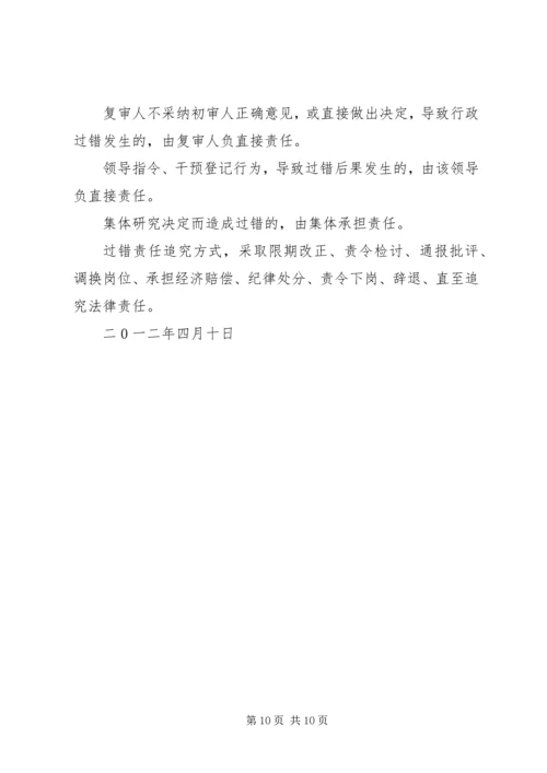 关于做好乡镇房屋登记的意见 (2).docx