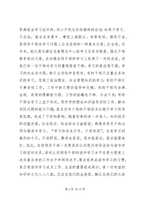 加强学习超越自我_1.docx