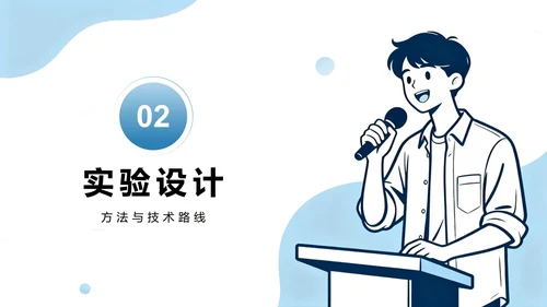 蓝色清新简约扁平风项目小组组会汇报PPT模板