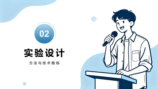 蓝色清新简约扁平风项目小组组会汇报PPT模板