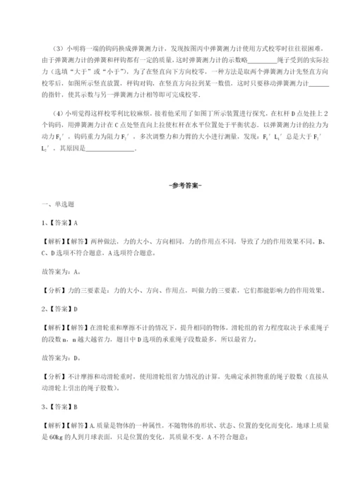 专题对点练习湖南临湘市第二中学物理八年级下册期末考试专项练习试卷.docx