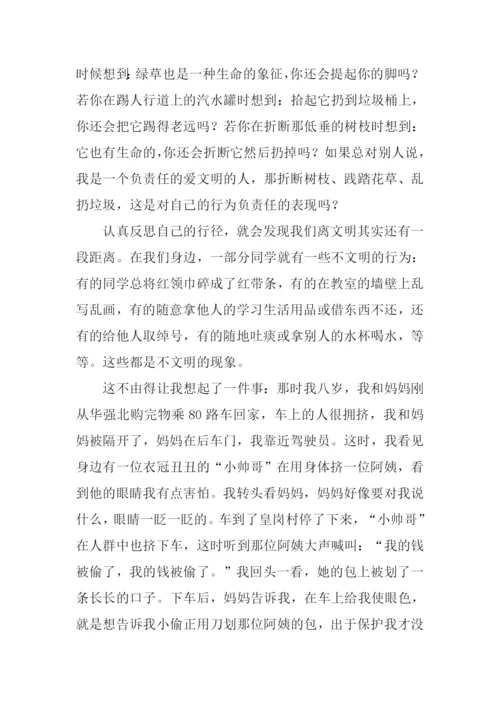 文明就在举手投足间.docx