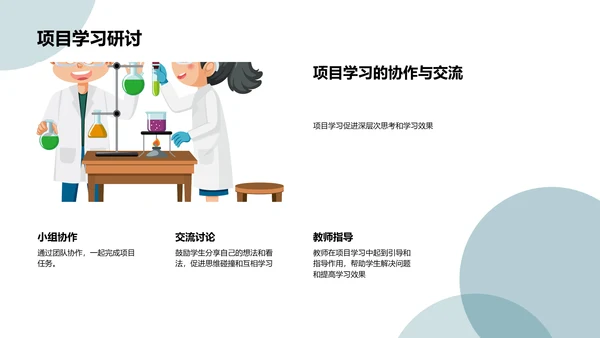 教师开学研讨PPT模板