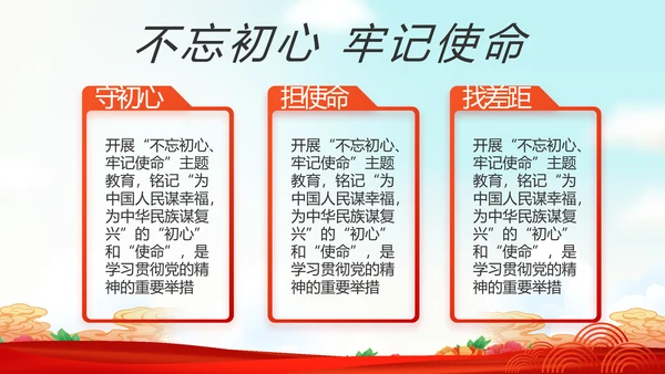 艺术传统魅力民族团结文化风情动态PPT模板