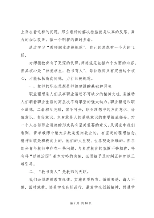 学习反对自由主义体会.docx