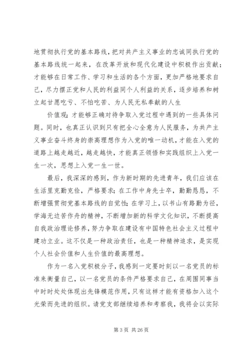 国企职工第一季度思想汇报.docx